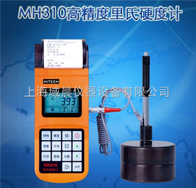 里氏硬度计MH310